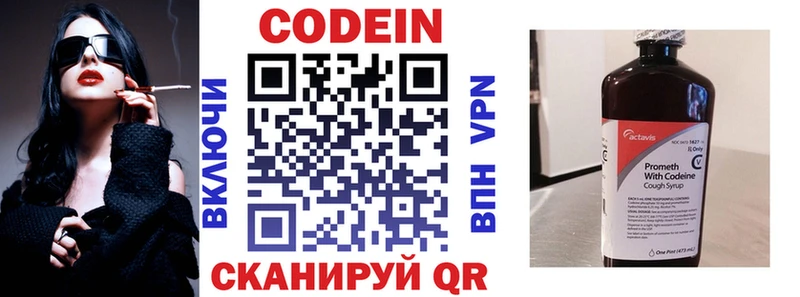 Купить  Починок  Кодеин напиток Lean (лин) 