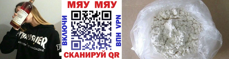 Купить закладки  Починок  МЯУ-МЯУ мука 