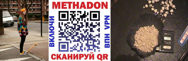 Купить  Починок  МЕТАДОН methadone 