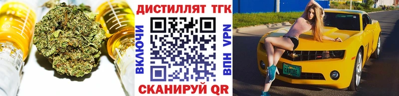 ТГК гашишное масло Починок